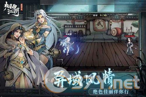 烟雨江湖九游安卓版