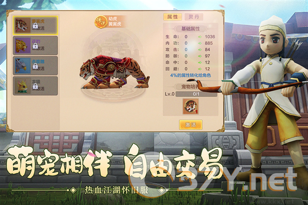 热血江湖官方正版