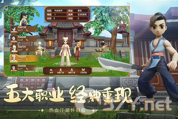 热血江湖官方正版