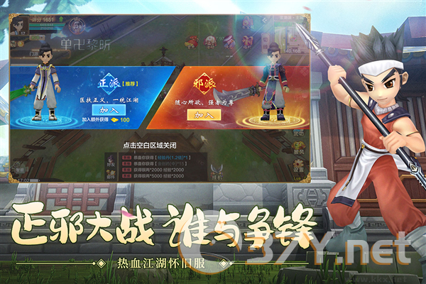 热血江湖官方正版