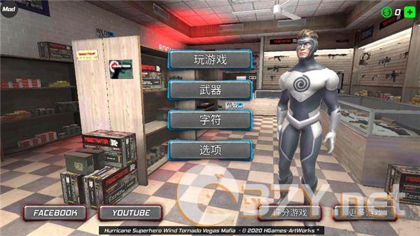 飓风超级英雄无限金币版