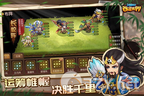 三国演义吞噬无界正版