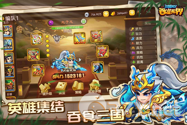 三国演义吞噬无界正版