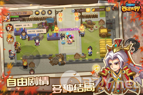 三国演义吞噬无界正版