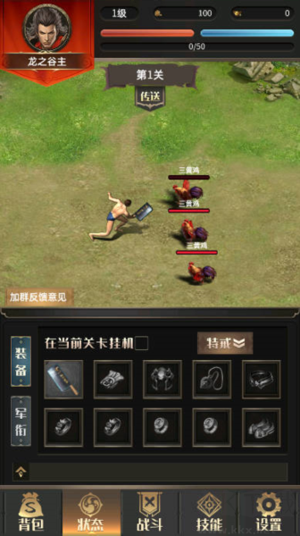 一把刀内置菜单版