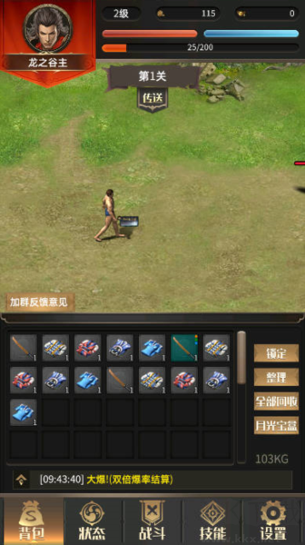 一把刀内置菜单版