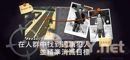 狙击行动3D代号猎鹰安卓版