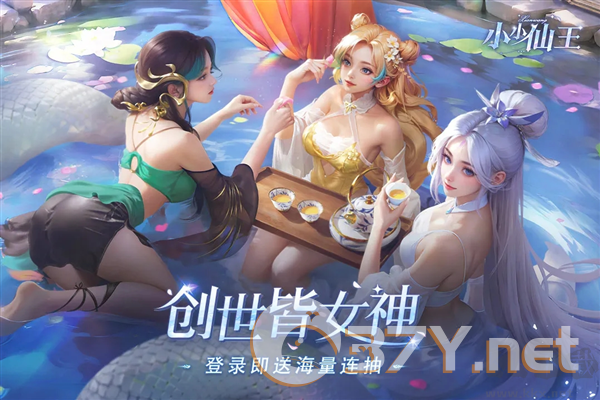 小小仙王手游