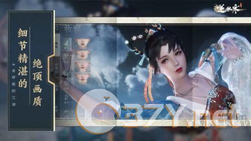 逆水寒正版