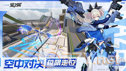 星之翼官方版