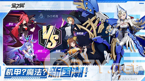 星之翼官方版