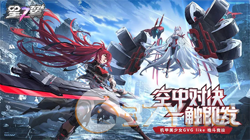 星之翼官方版