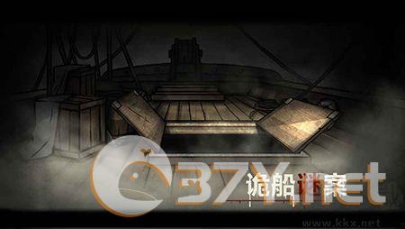 诡船谜案1(附攻略)