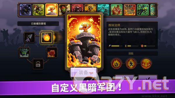 王国保卫战4(附攻略)