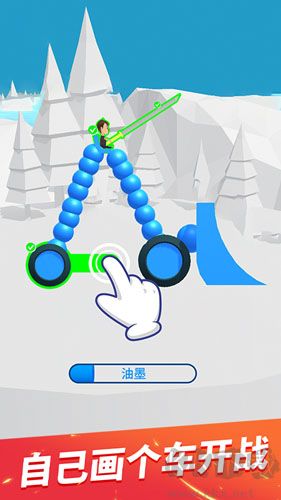 天天撞球(画车对决)单机版
