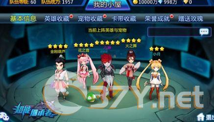 超能继承者2官服