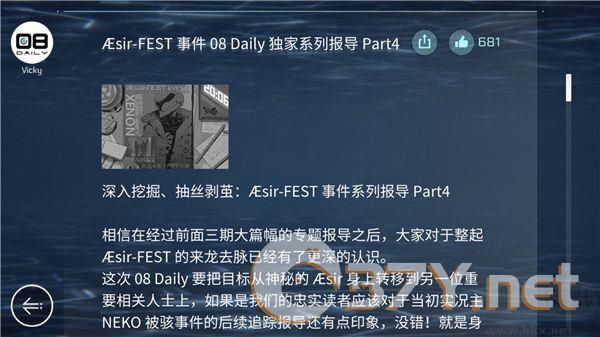 赛特斯2(Cytus2)