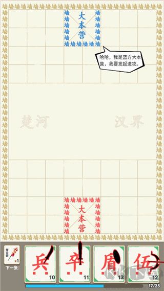 汉字战争免广告版