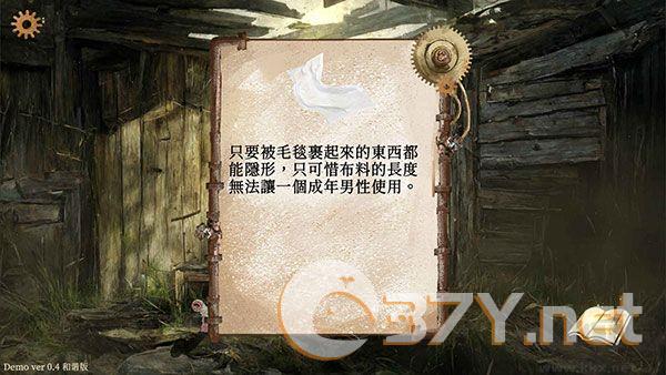 默示录献祭(附攻略)