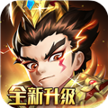 天天三国10v10竞技版 v.2.5.1九游版