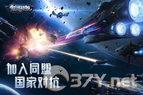 银河战舰正式版