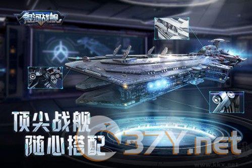 银河战舰正式版