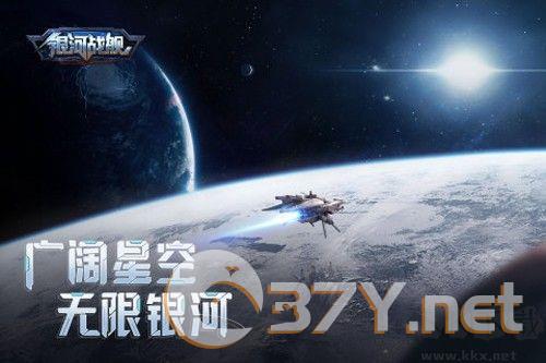 银河战舰正式版