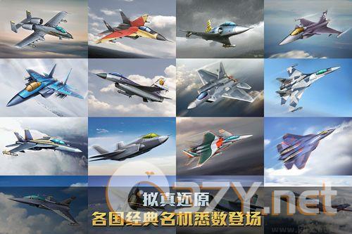 空战争锋解锁所有飞机版