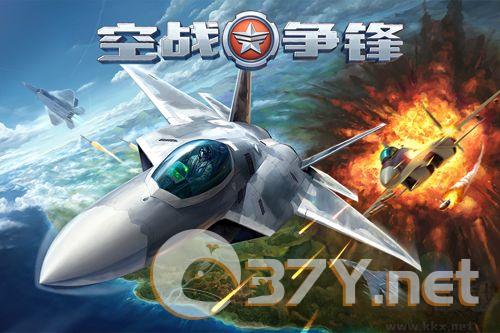 空战争锋解锁所有飞机版