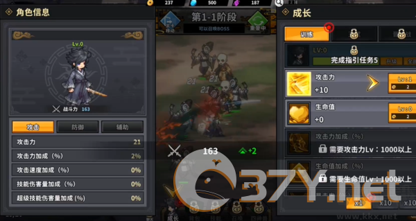 退魔剑士养成内置菜单版