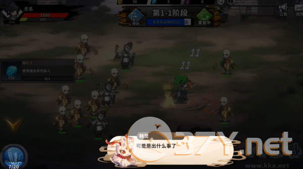 退魔剑士养成内置菜单版