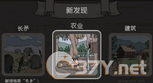 方寸文明免费版