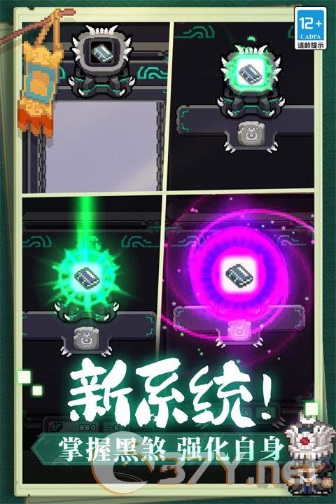 元气骑士前传