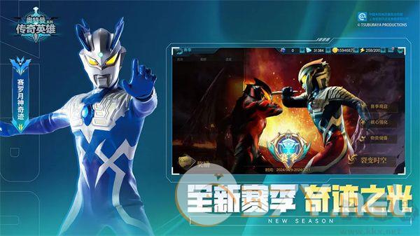 奥特曼传奇英雄官方正版