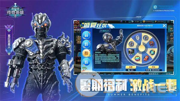 奥特曼传奇英雄官方正版