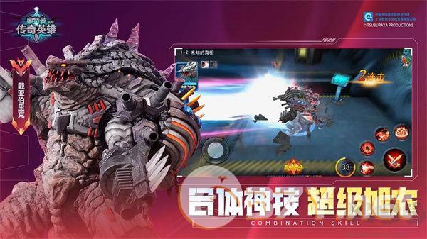 奥特曼传奇英雄官方正版