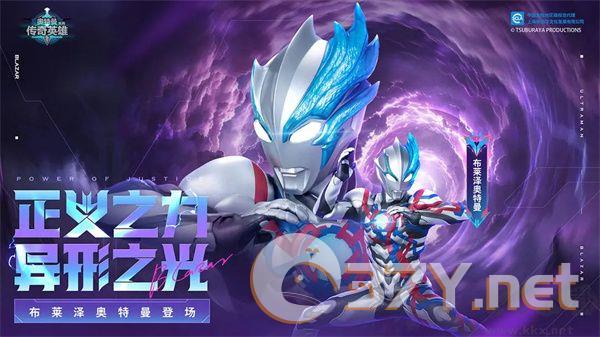 奥特曼传奇英雄官方正版