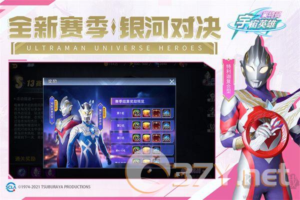 奥特曼宇宙英雄(含兑换码)