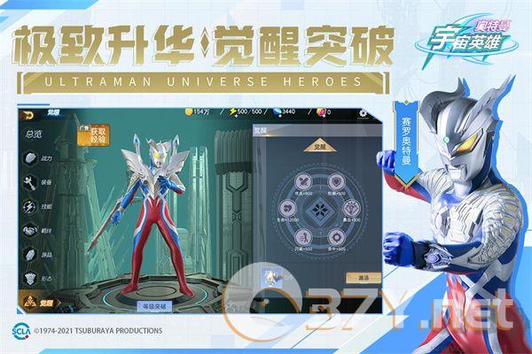 奥特曼宇宙英雄(含兑换码)