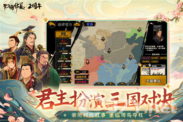 无悔入华夏内置作弊菜单版