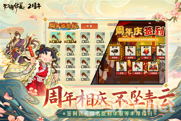 无悔入华夏内置作弊菜单版