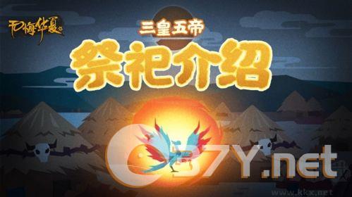 无悔入华夏内置作弊菜单版