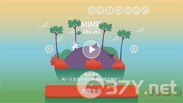 米皮大冒险梦境(附攻略)