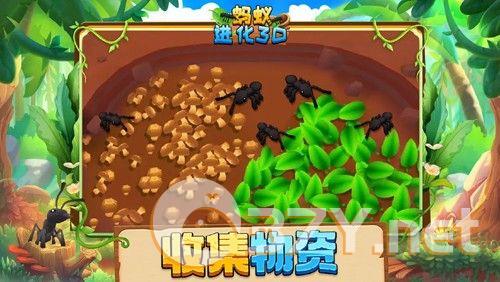 蚂蚁进化3D手游