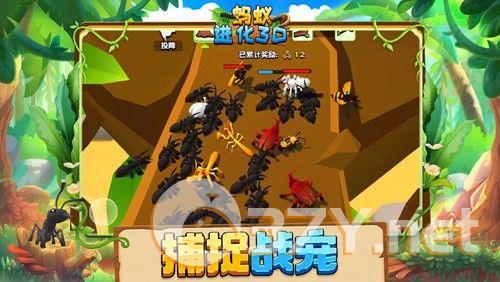 蚂蚁进化3D手游