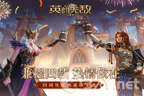 魔法门之英雄无敌:王朝周年版