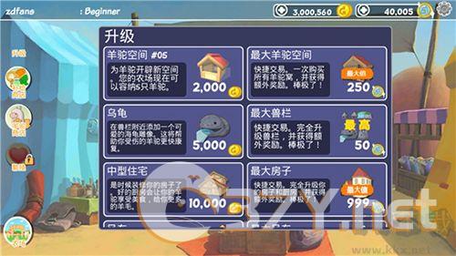 羊驼世界内购版