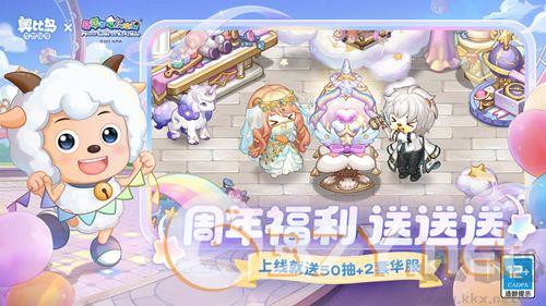 奥比岛梦想国度二周年版