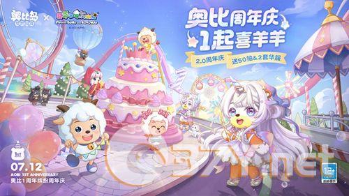 奥比岛梦想国度二周年版