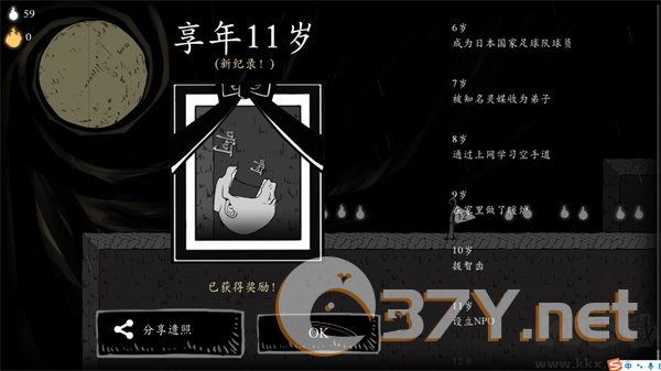 翻滚吧人头中文版
